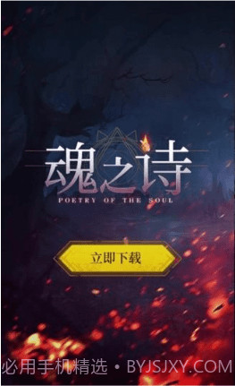 地下城堡3魂之诗v1.0.8截图
