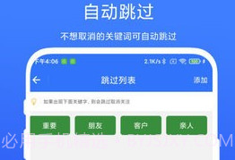 批量取关助手V1.0.9截图