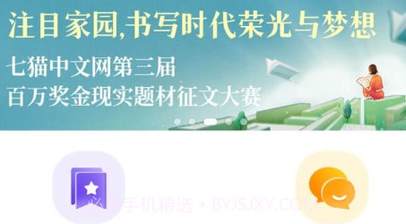 七猫作家助手v1.0.15截图