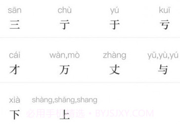 通用词典v1.0.12截图