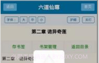 小书亭v144.0.782v1.44.0.12截图