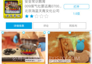 娃娃路v2.10截图