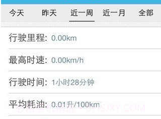 e路畅通v1.2.12截图