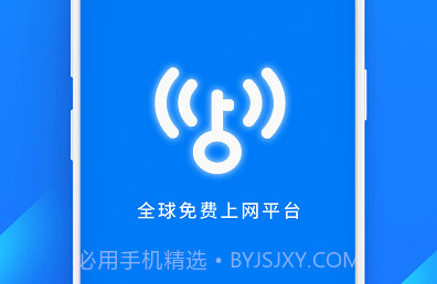 wifi万能钥匙v4.8.90v4.8.14截图
