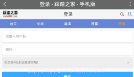 踩踏之家手机版v2.11截图