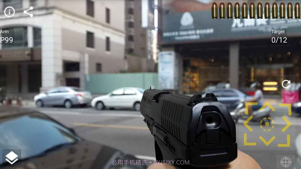 手枪实景射击APP1.14截图