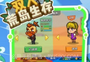 双人荒岛生存v1.0.14截图