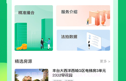 法拍圈v1.0.15截图