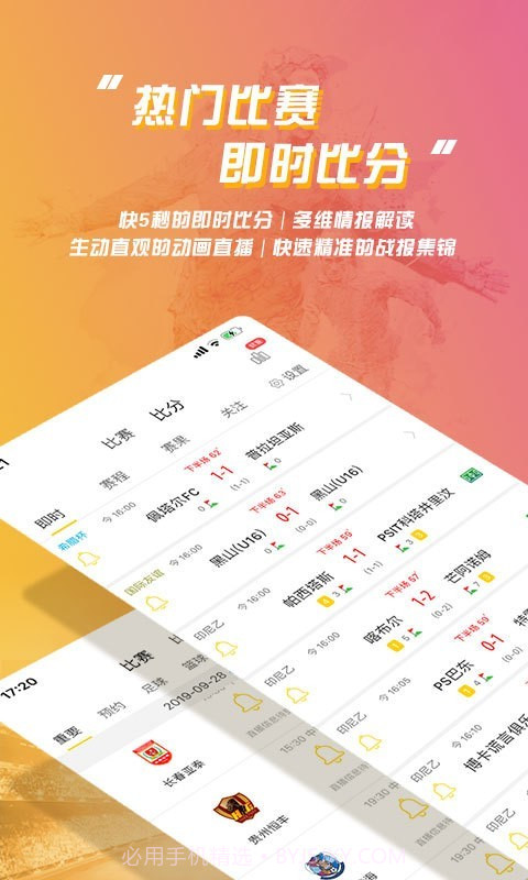 乐鱼体育v3.4.11截图