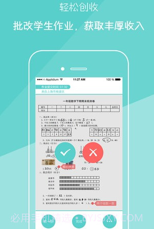 课课老师v1.9.21截图