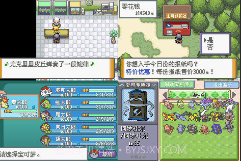 宝可梦夜冥泣啼骑拉帝纳的传说v2.6.13截图