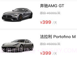 逐梦出行v1.0.11截图