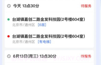 海豹搬家师傅端v3.1.14截图