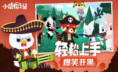 小动物之星内购版0.70.1v0.70.10截图