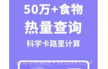 热量计算器v1.1.19截图