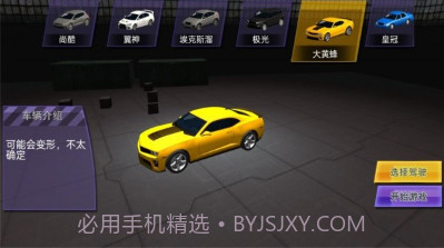 漂移越野冲刺v1.0.15截图