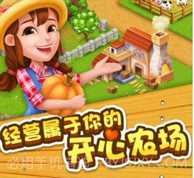 开心农场v1.14截图
