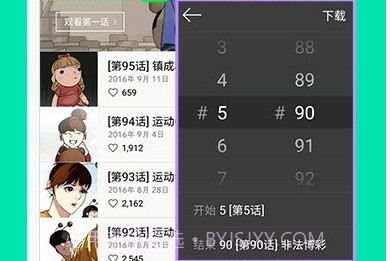 MEE漫画APPv1.13截图