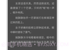 山楂免费小说v1.0.14截图