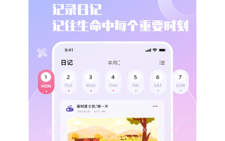 小组件精灵v1.17截图