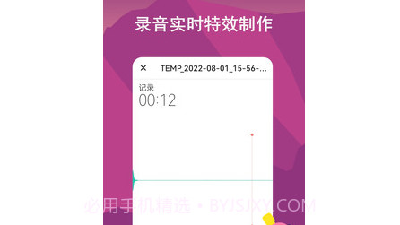 音乐剪辑全能王v1.0.14截图
