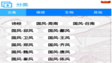 小轩古诗词v1.0.18截图
