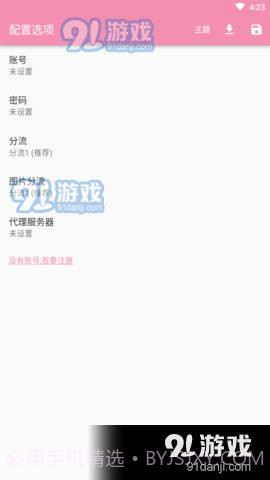 pikapika漫画1.2.9截图
