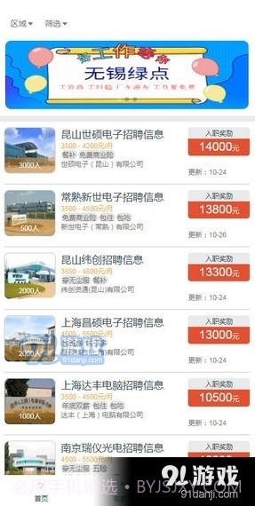 37打工网3.22.09截图