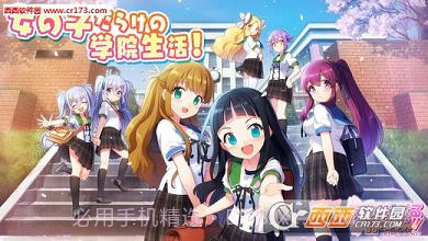 制服少女手游中文版1.13截图