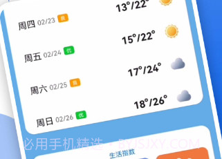 青春中华好天气v1.0.17截图