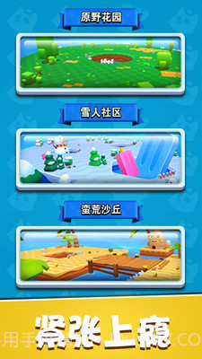 暴走碰碰球官网版1.4截图