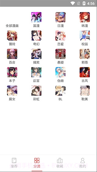 亲亲漫画1.0.231.0.8截图