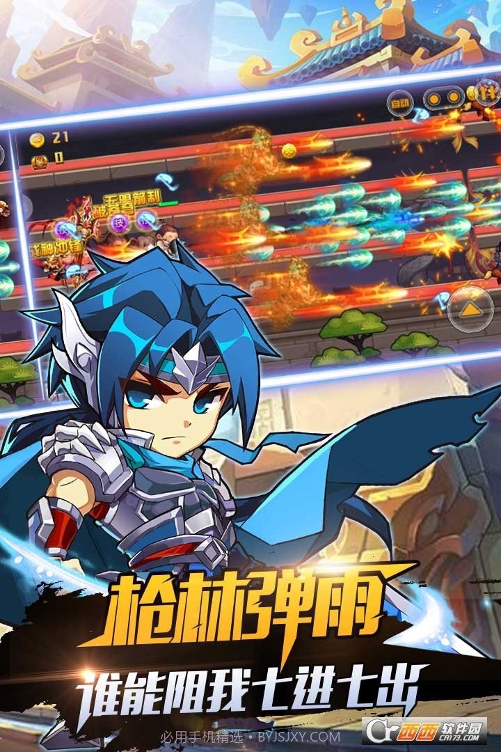 暴走先锋1.13截图