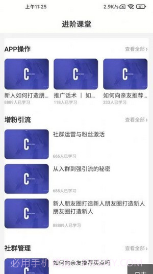 享点v1.8.4截图