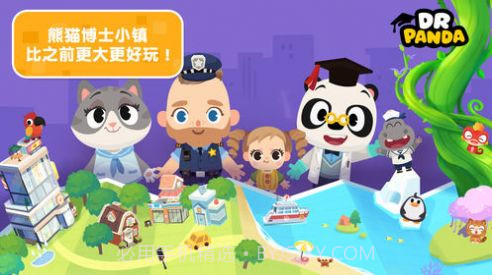 熊猫博士小镇v23.2.12截图