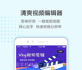 清爽视频编辑器v4.3.19截图