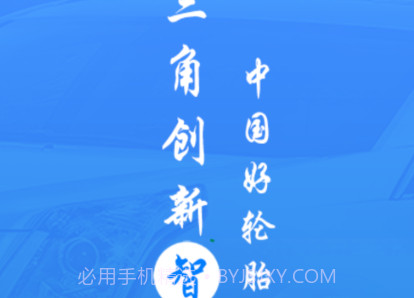 三角智店v1.0.12截图