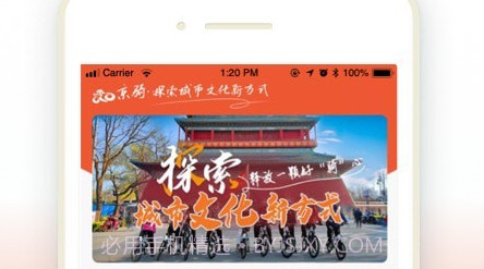 京骑v1.0.17截图