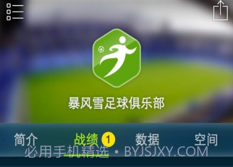 踢球者1.9.4v1.10.10截图