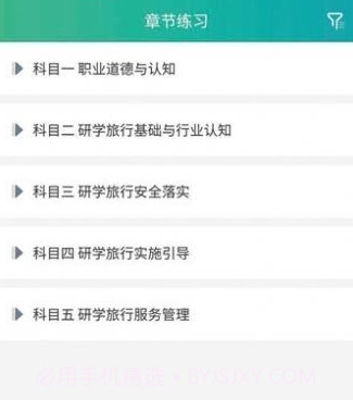 研学考试实训系统v1.0.17截图