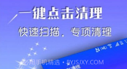 帕拉丁垃圾清理助手v2.6.18截图