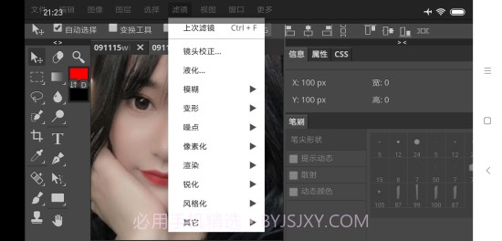 Photoshop CS6.apkv1.12截图