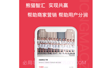 熊猫智汇v5.2.19截图