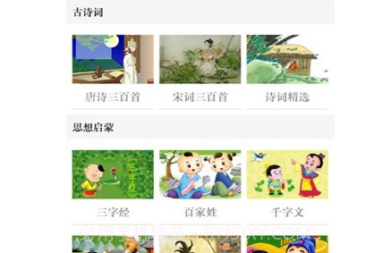 古诗词飞花令v7.0.16截图