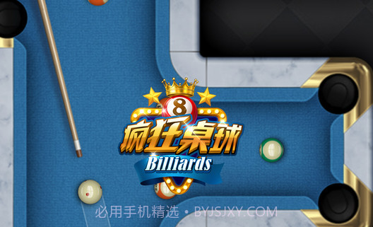 疯狂的桌球v2.13截图