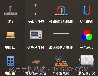 nb物理实验学生端v2.0.12截图