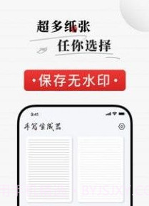 手写生成器v1.0.16截图