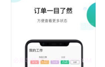 马小二酒店端v1.3.19截图