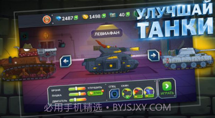 坦克冒险Gerandv1.13截图
