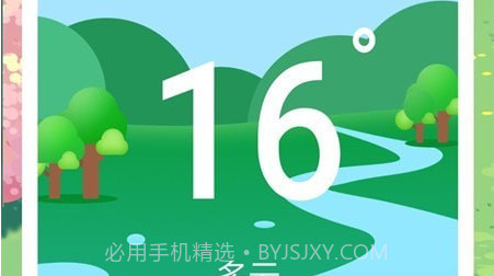 天气查询专业版v1.0.19截图